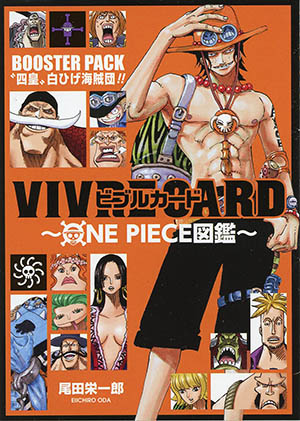 VIVRE CARD~ONE PIECE図鑑~ BOOSTER SET “四皇